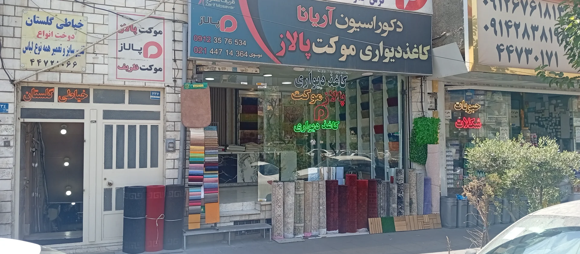 شهر کاغذ دیواری منطقه ۲۲ - تصویر 2