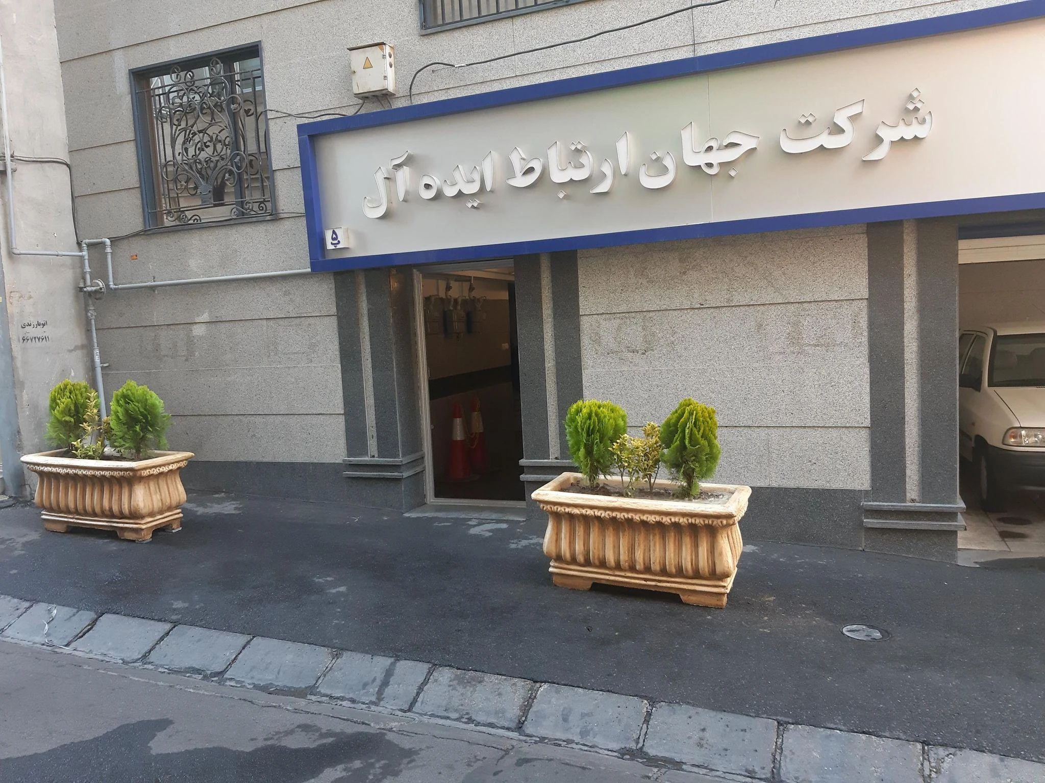 جهان ارتباط ایده آل مرکزی - تصویر 2