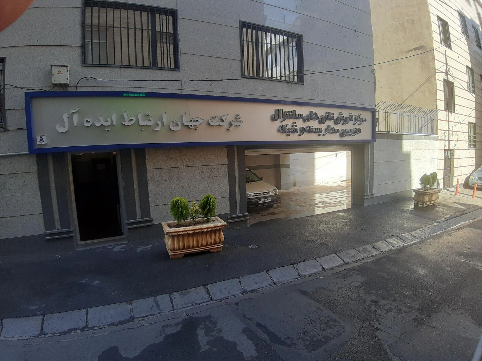 جهان ارتباط ایده آل مرکزی - تصویر 3