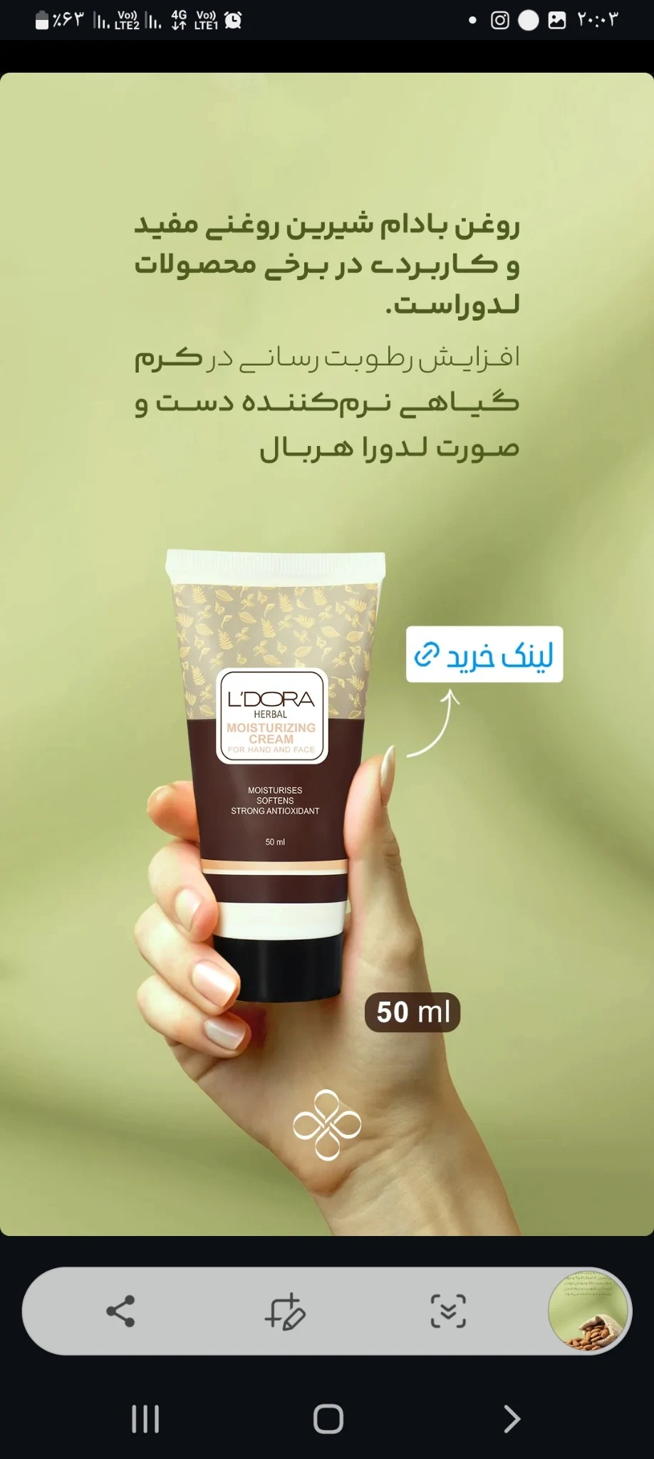 مشاوره محصولات مراقبتی پوست ومو
