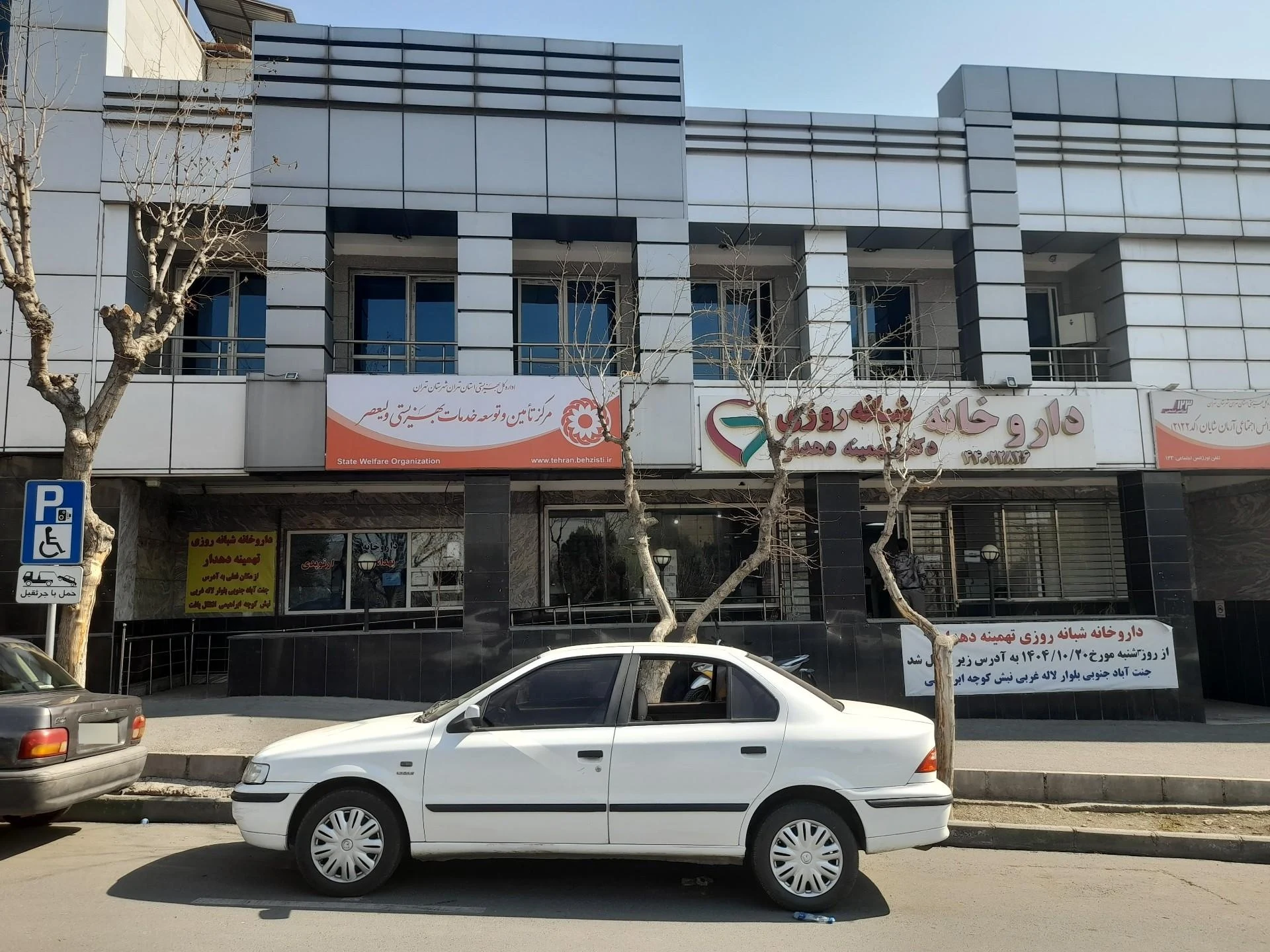 انجمن شرکت های صنعت پخش ایران - تصویر 3