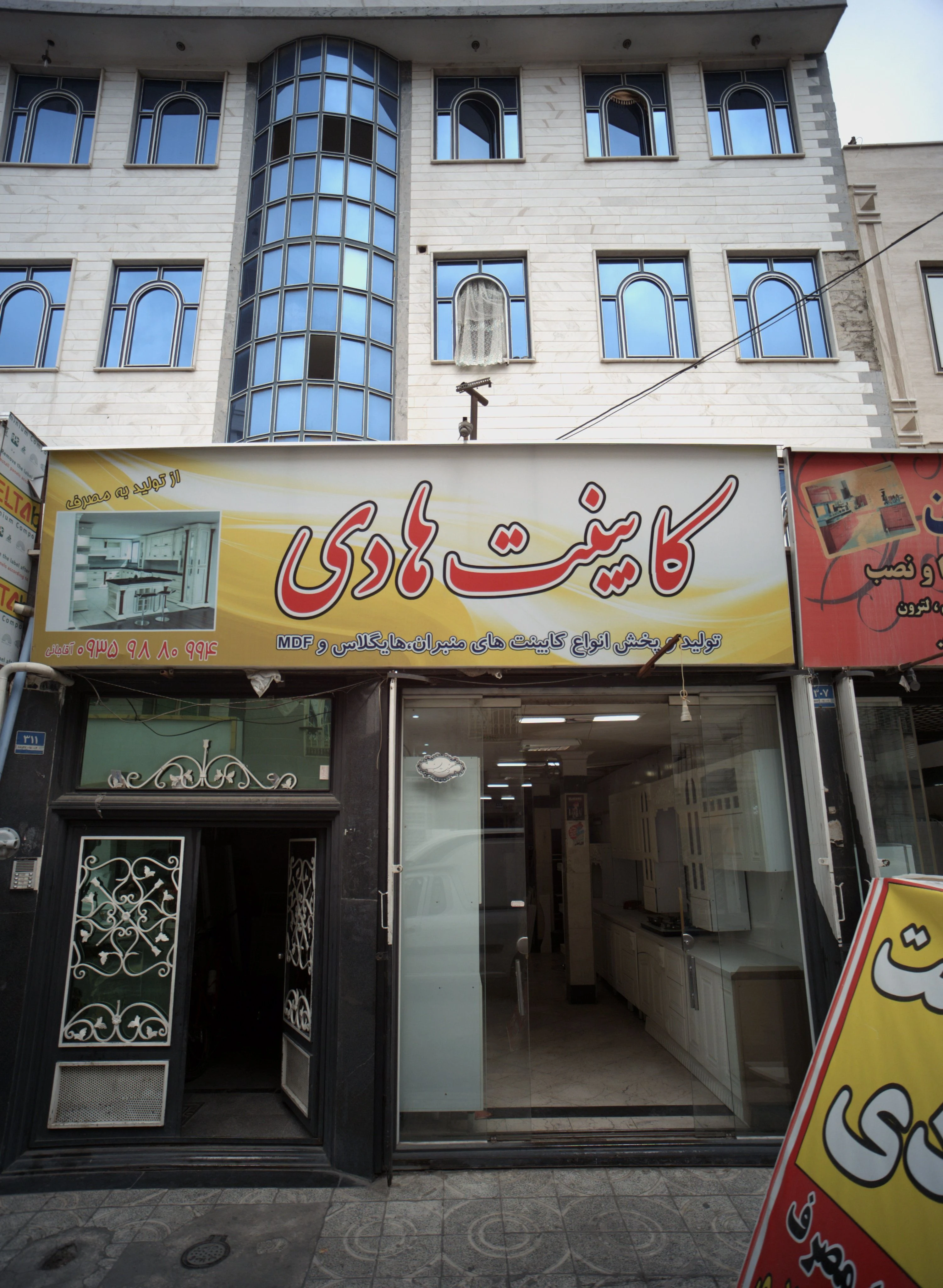 کابینت هادی