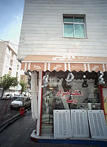 رنگ و ابزار رضا