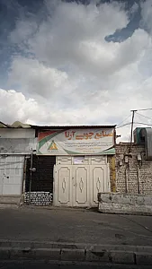 صنایع چوبی آرنا