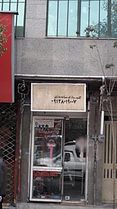 کلید سازی شبانه روزی