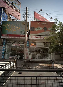 فروشگاه کوشا