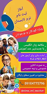 کلاس آنلاین زبان انگلیسی SET