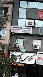 آسانسور نصر