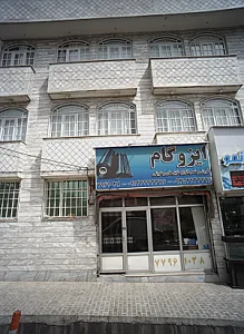 ایزوگام