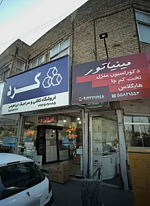 مینیاتور