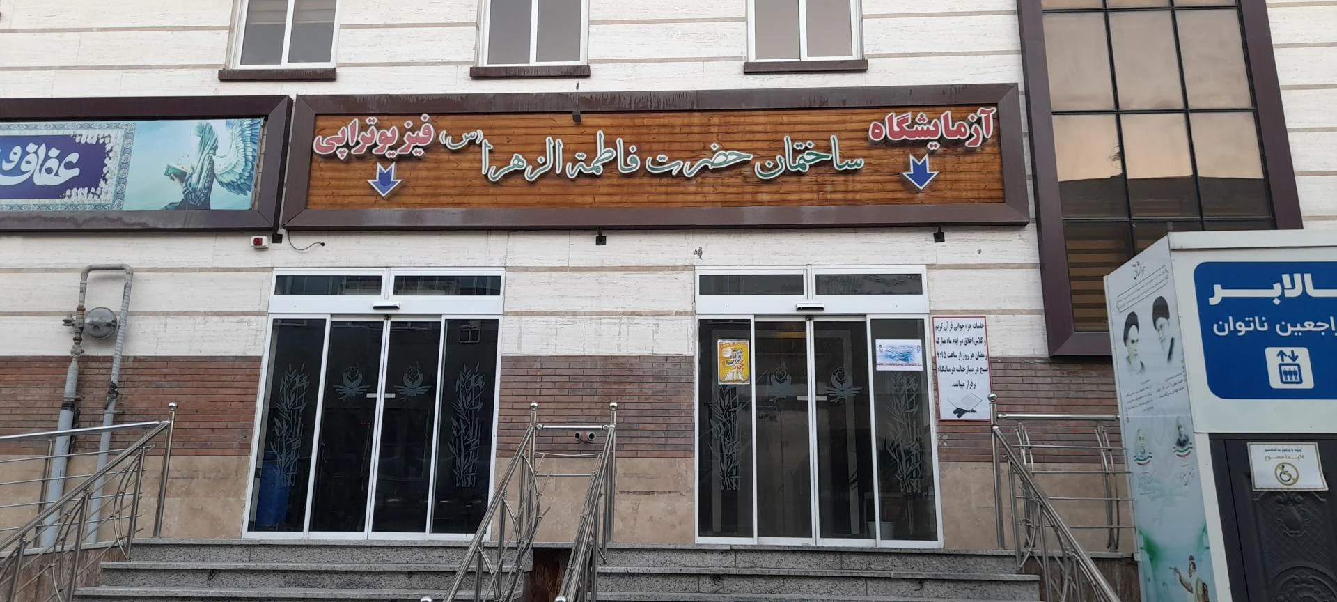 آزمایشگاه کریم تهرانسر - تصویر 5