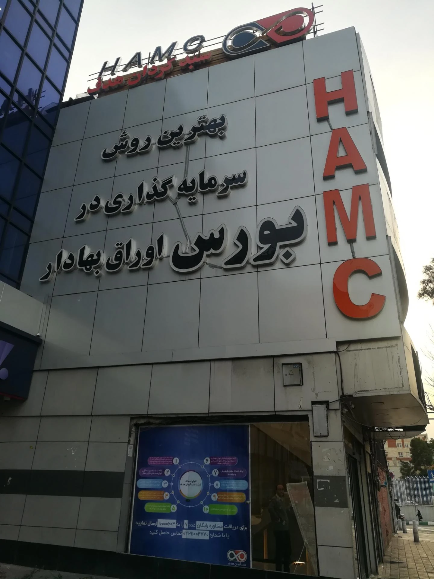 شرکت پایانه های نفتی ایران - تصویر 2