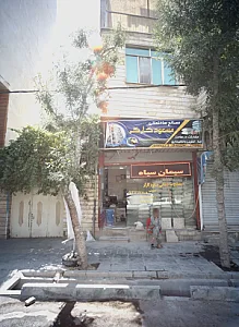 مصالح ساختمانی مسعود کارگر