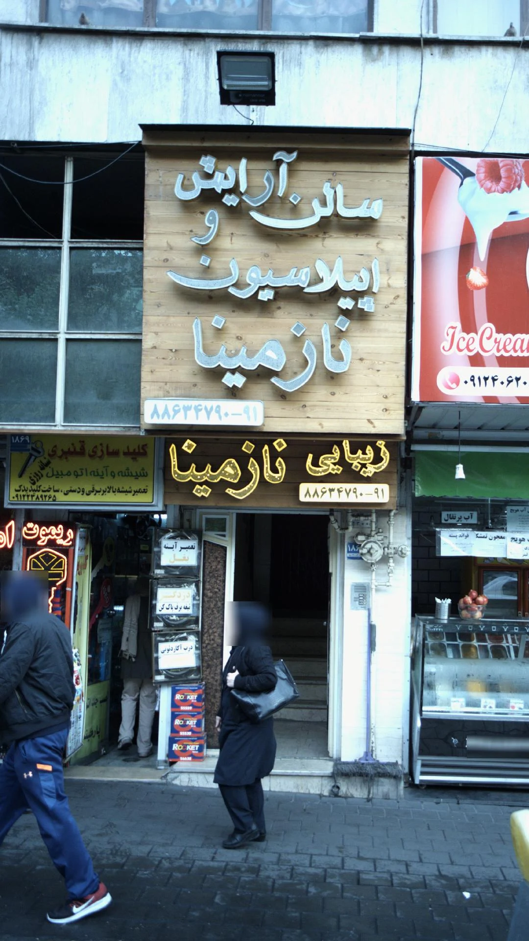 آرایشگاه مردانه نایس - تصویر 3