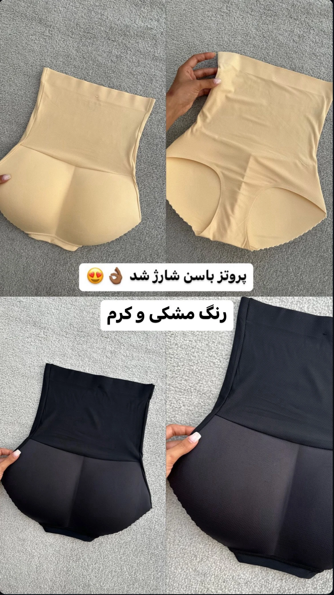 لباس زیر سعادت - تصویر 3