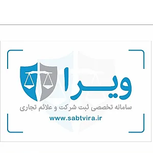 گروه ویرا