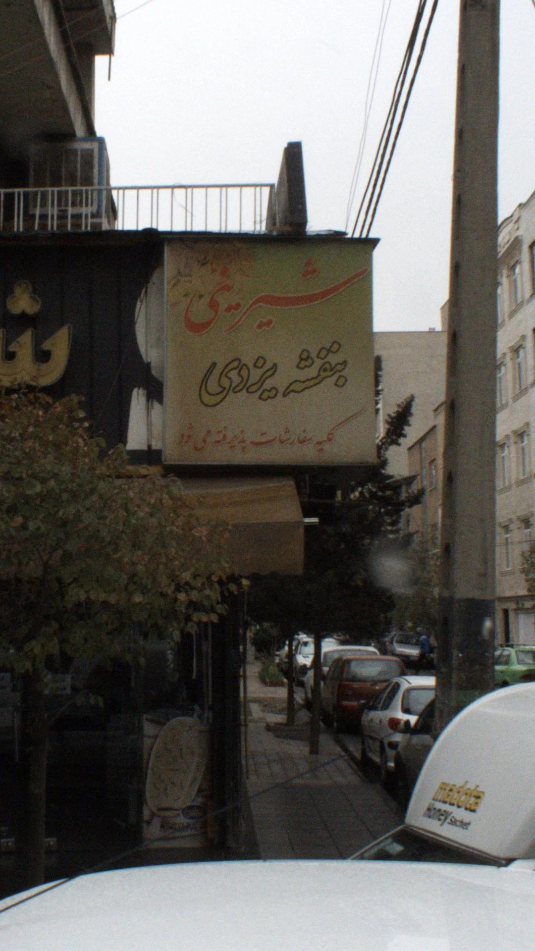 فارسکو - تصویر 2