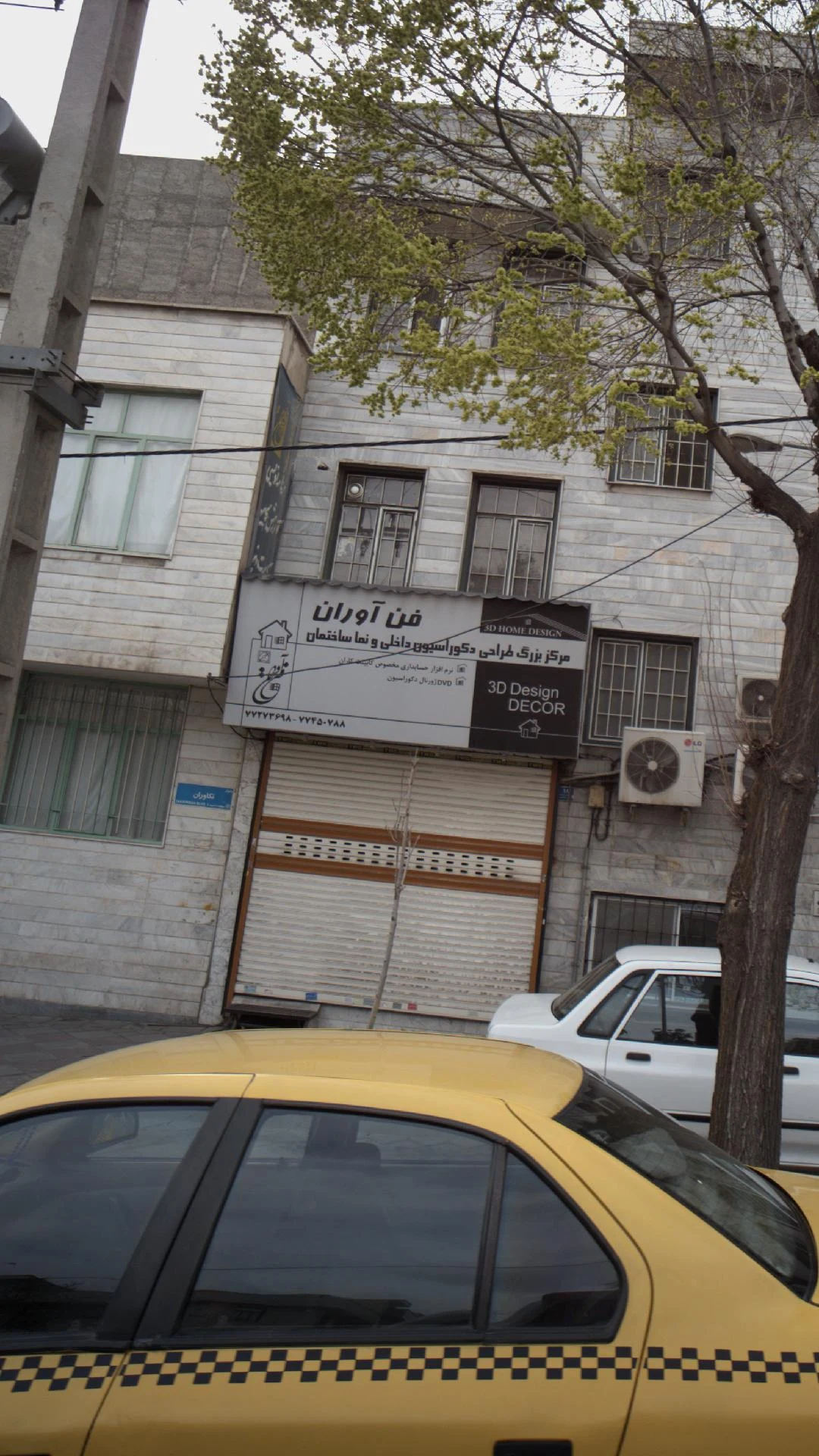 مرکز بزرگ طراحی دکوراسیون داخلی و نما ساختمان