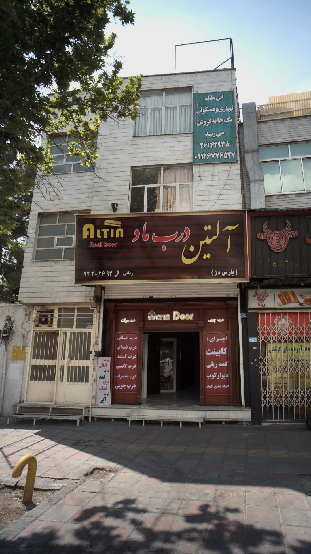 آتلین درب ماد