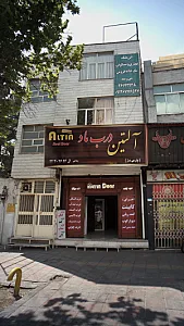 آتلین درب ماد