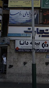 دفتر مترجمی علیرضا محرمی