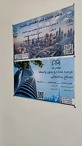 مصالح لند