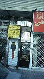قفل سازی اتومبیل روزنه نیا