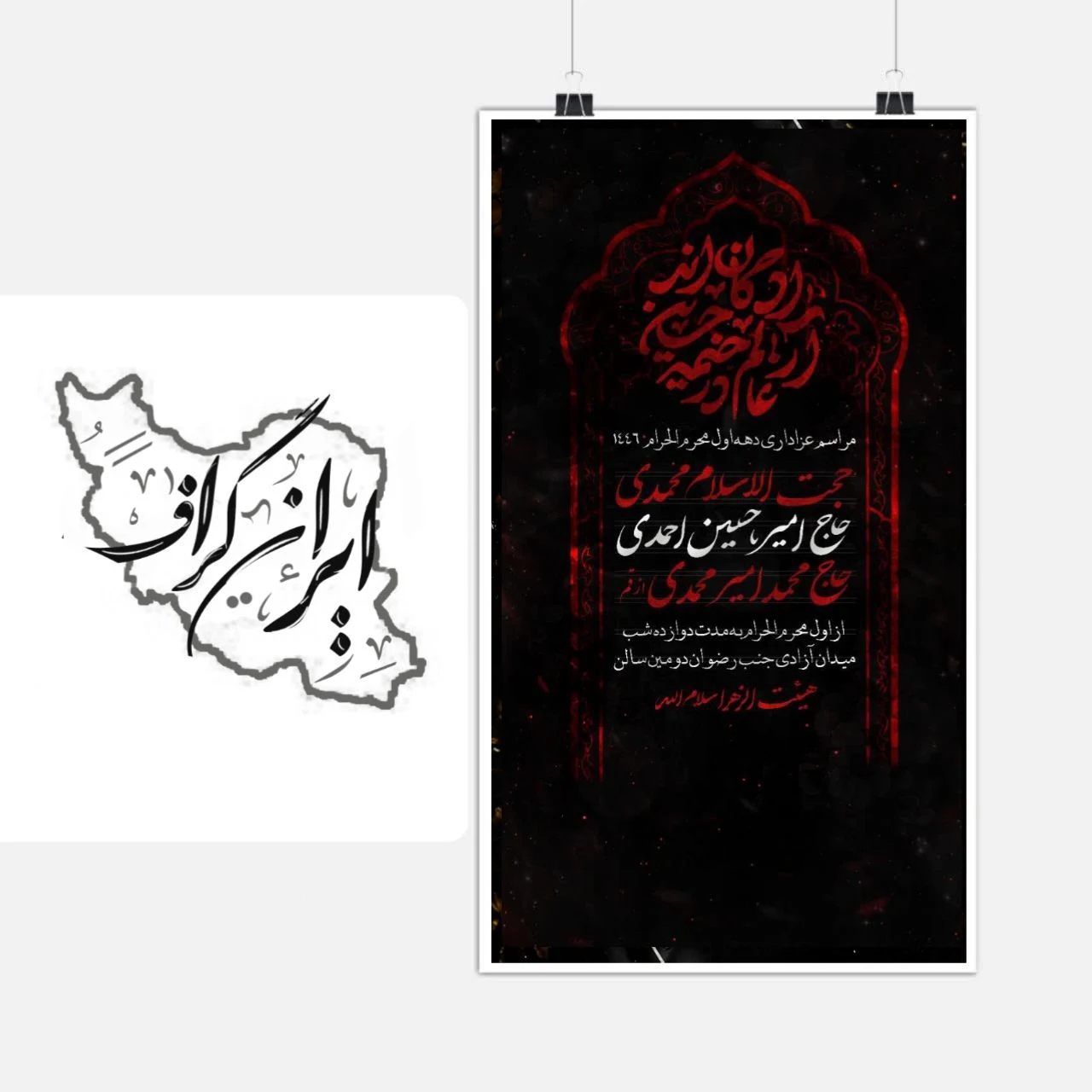 طراحی لوگو  وپوستر - تصویر 3