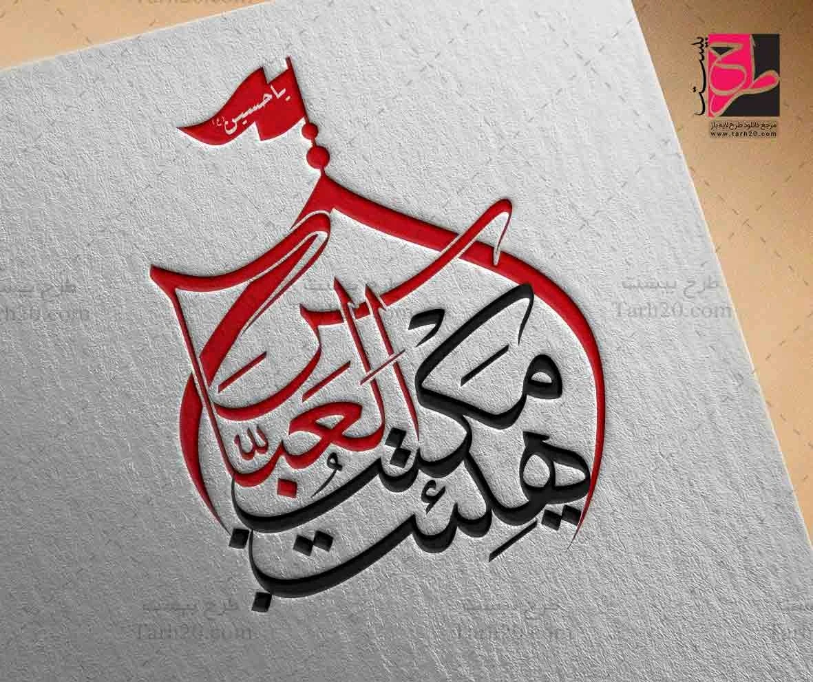 طراحی لوگو  وپوستر - تصویر 4