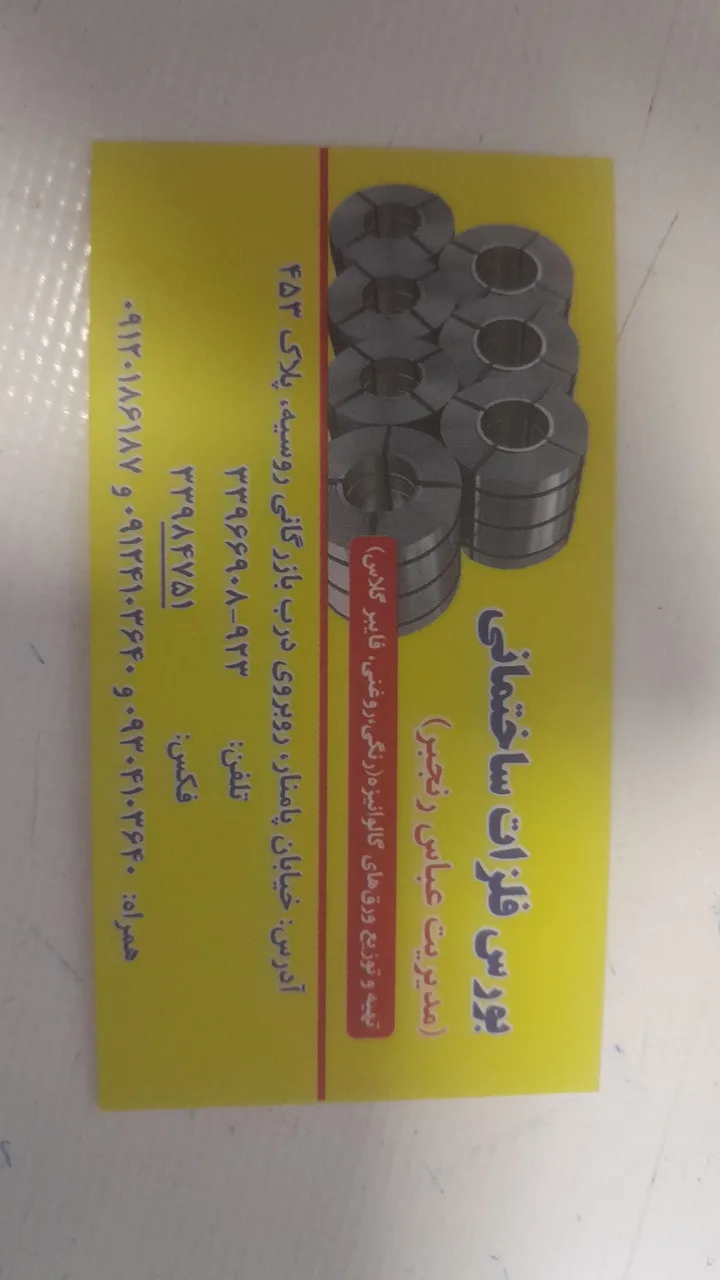 فروشگاه رنجبر - تصویر 3