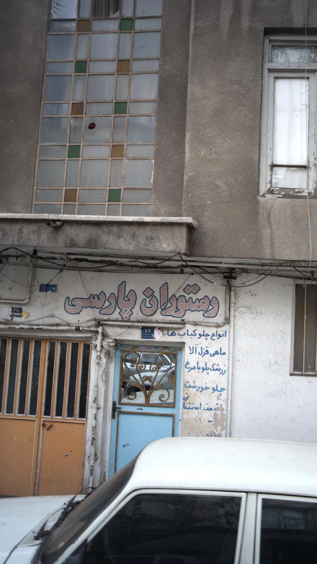 رستوران ارکیده (شعبه خوش جنوبی) - تصویر 5