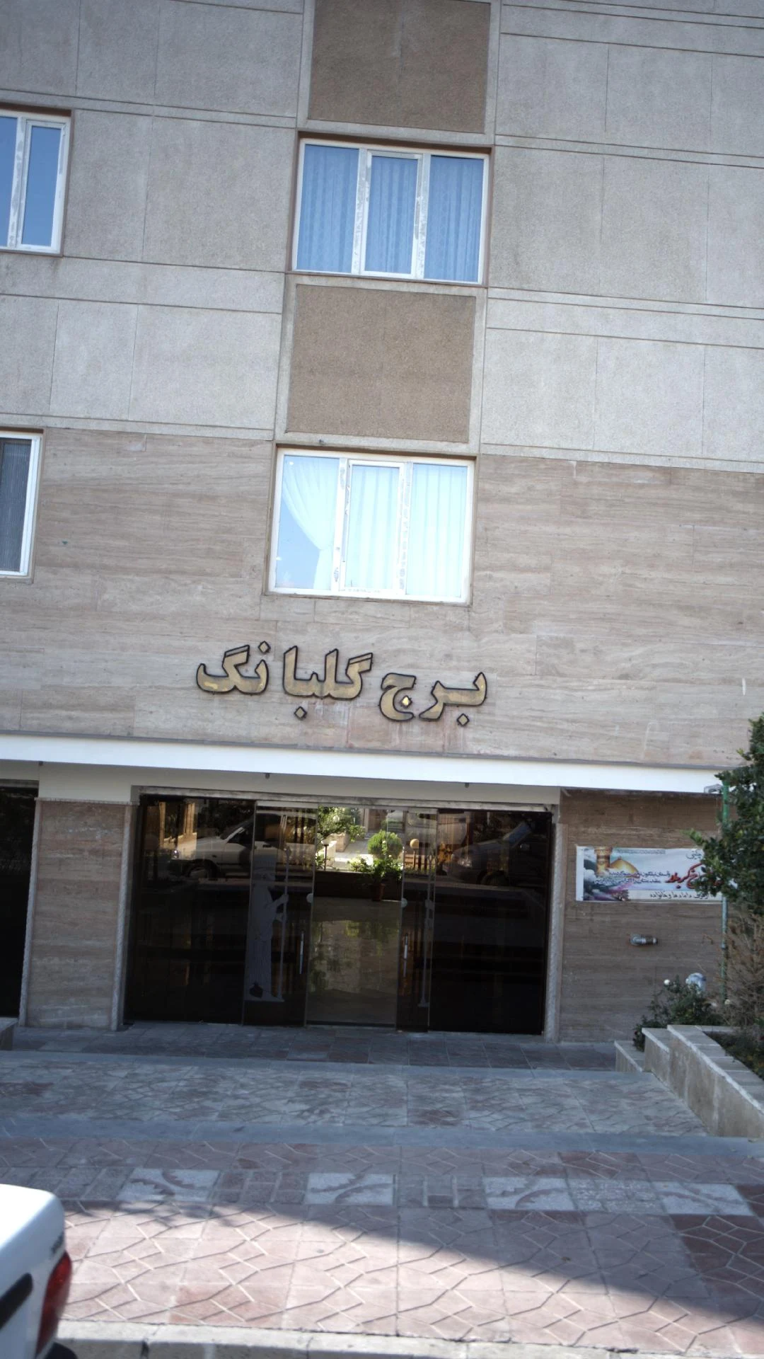 فدراسیون تیراندازی ایران - تصویر 2