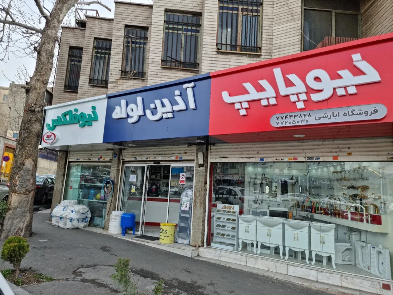 فروشگاه تجهیزات ساختمانی ابارشی