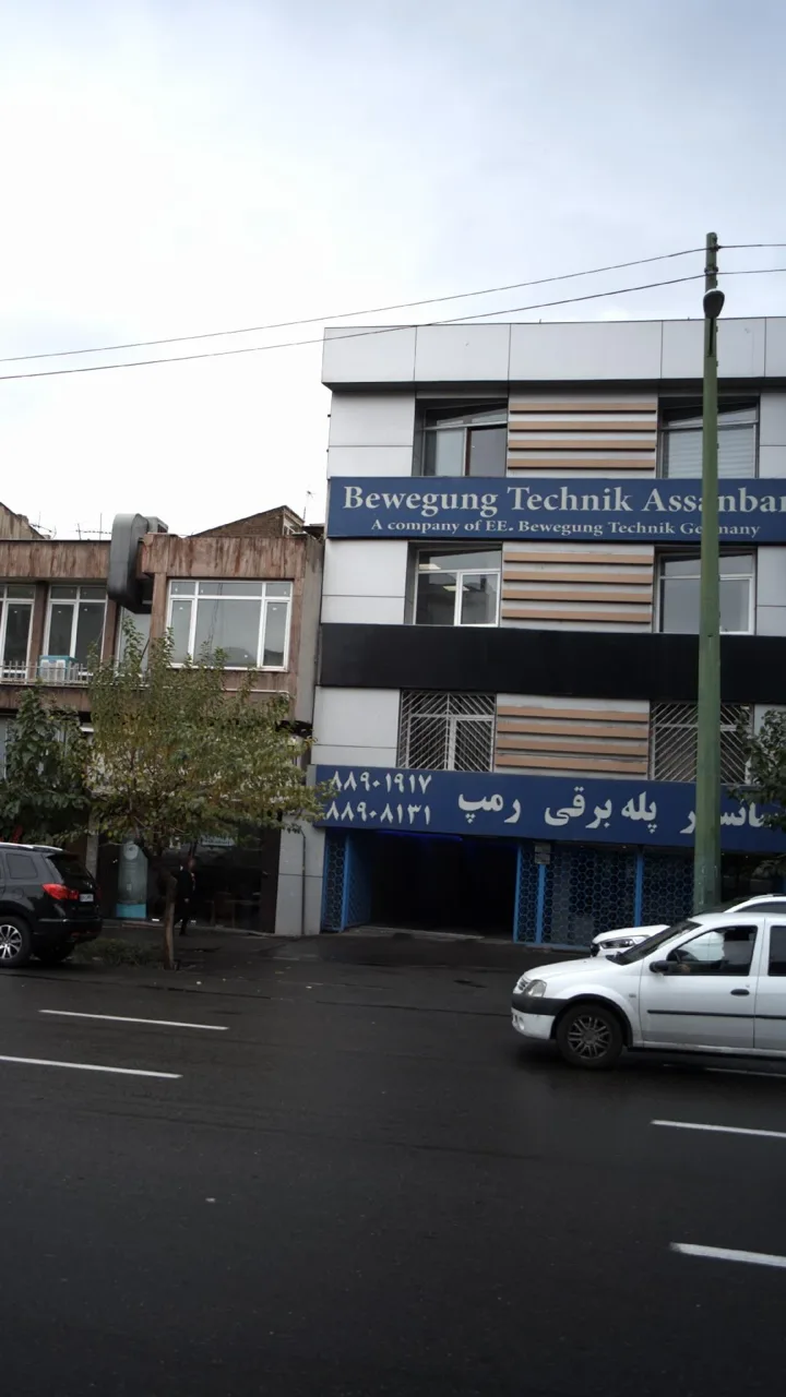 آسانسور و پله برقی رمپ