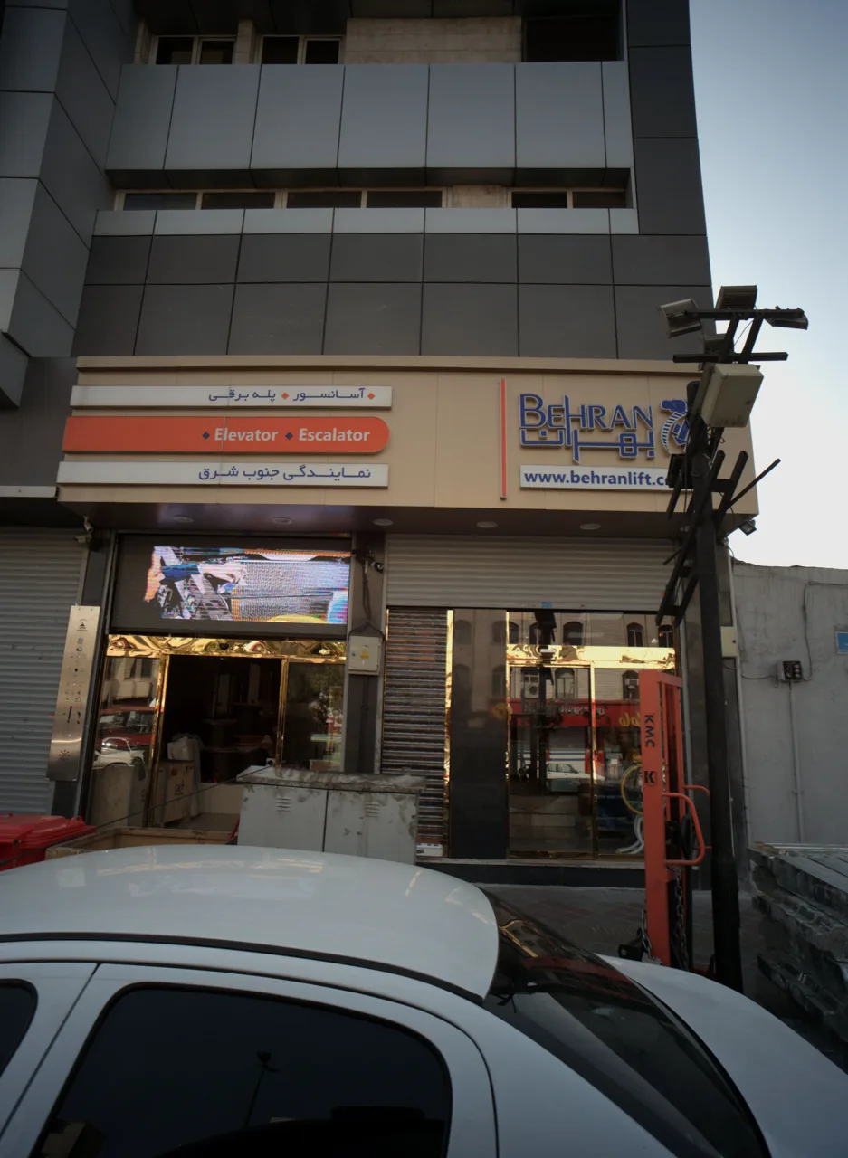 فروشگاه قطعات آسانسور و پله برقی
