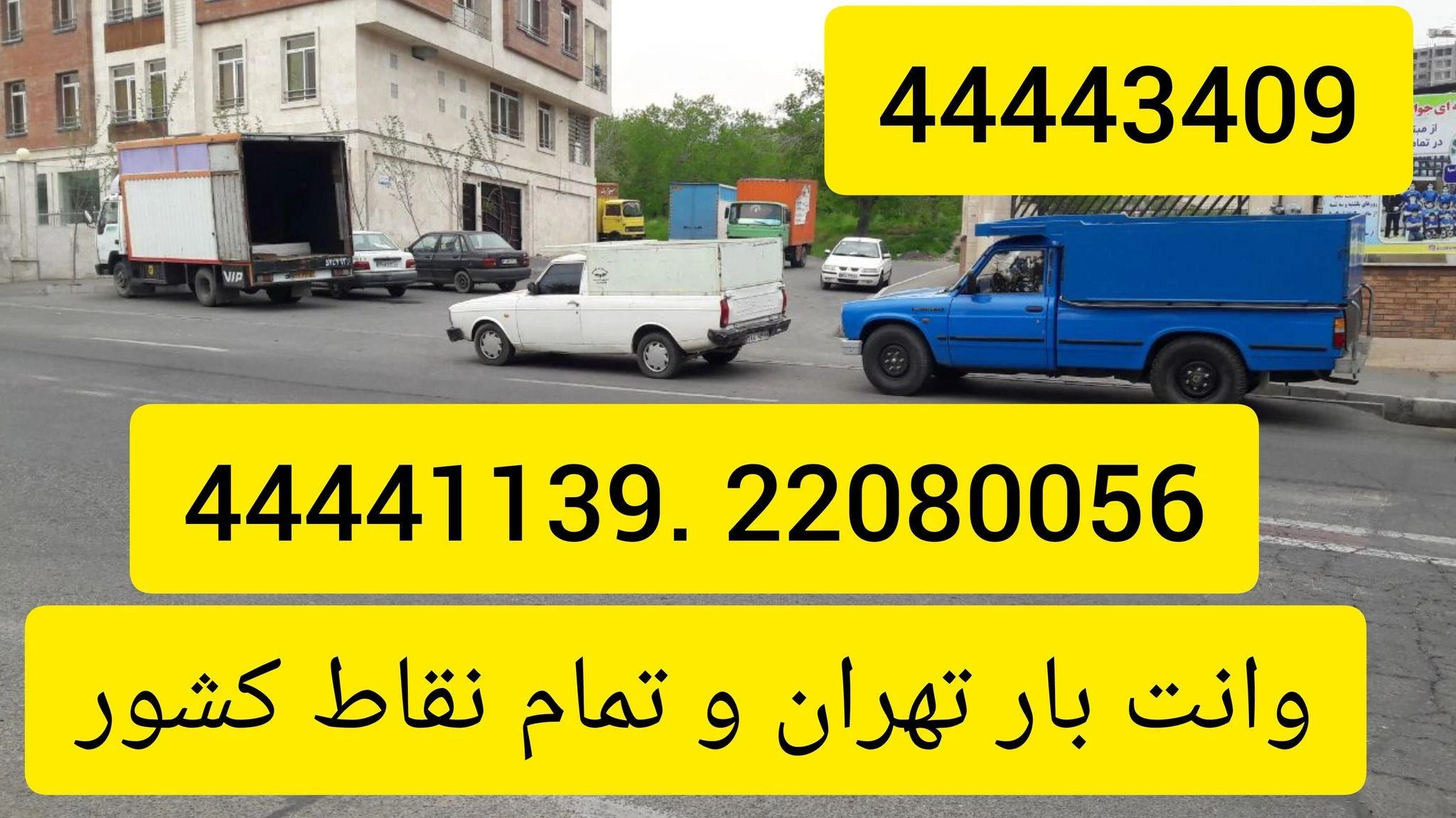وانت بار - تصویر 2