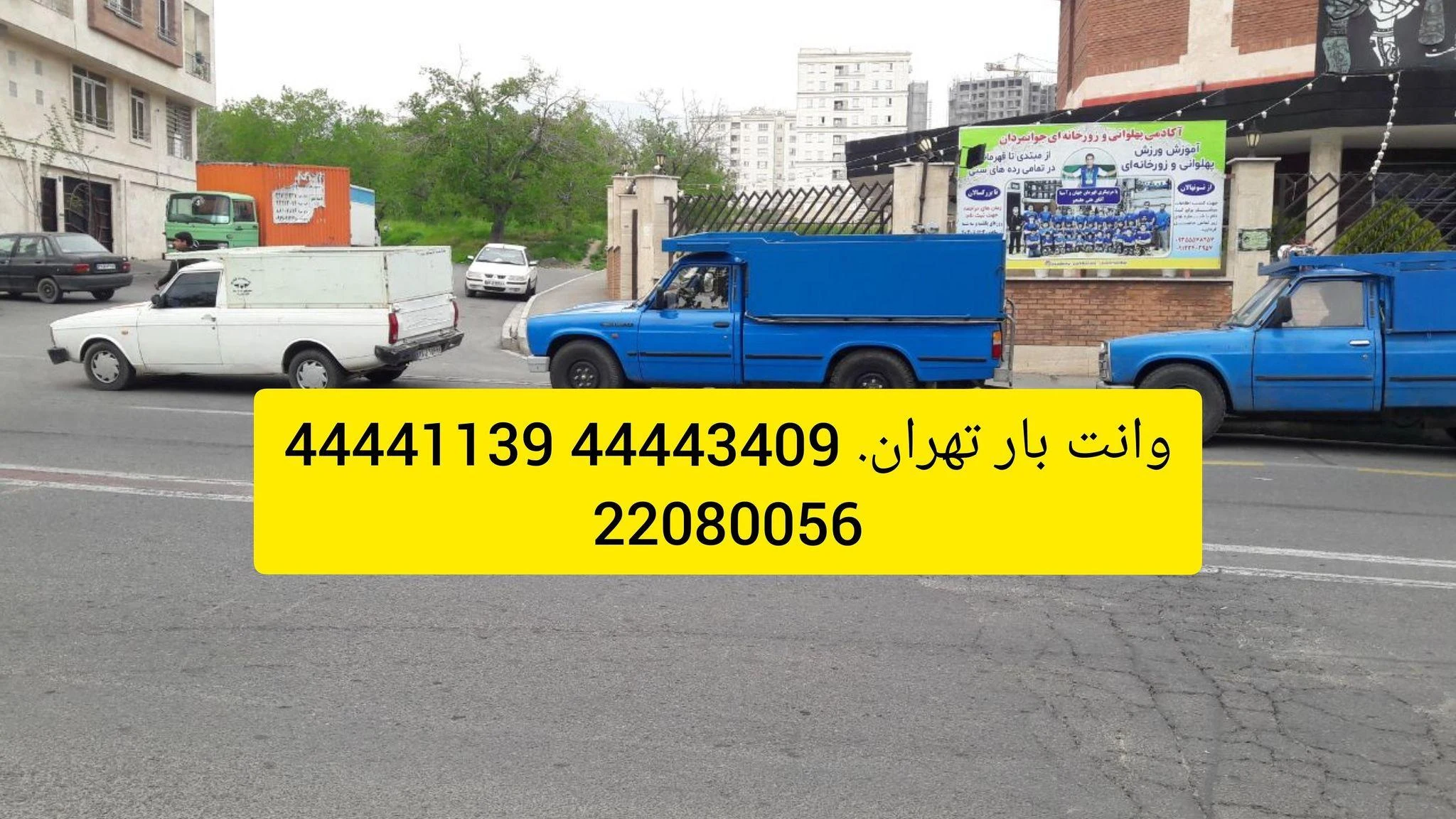 وانت بار - تصویر 3