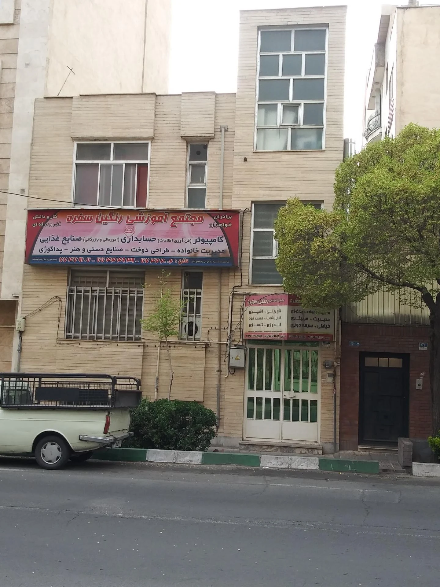 مجتمع آموزشی رنگین سفره - تصویر 2