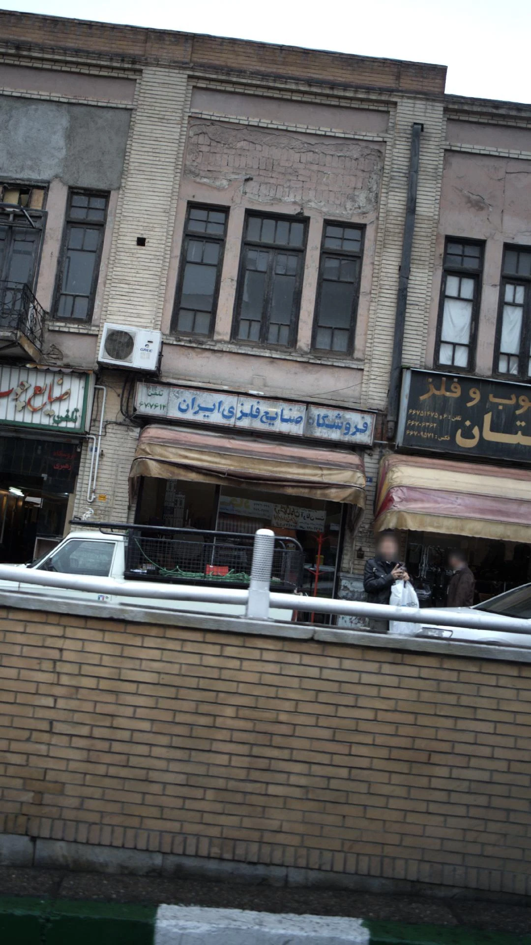ایران آذر آلومینیوم