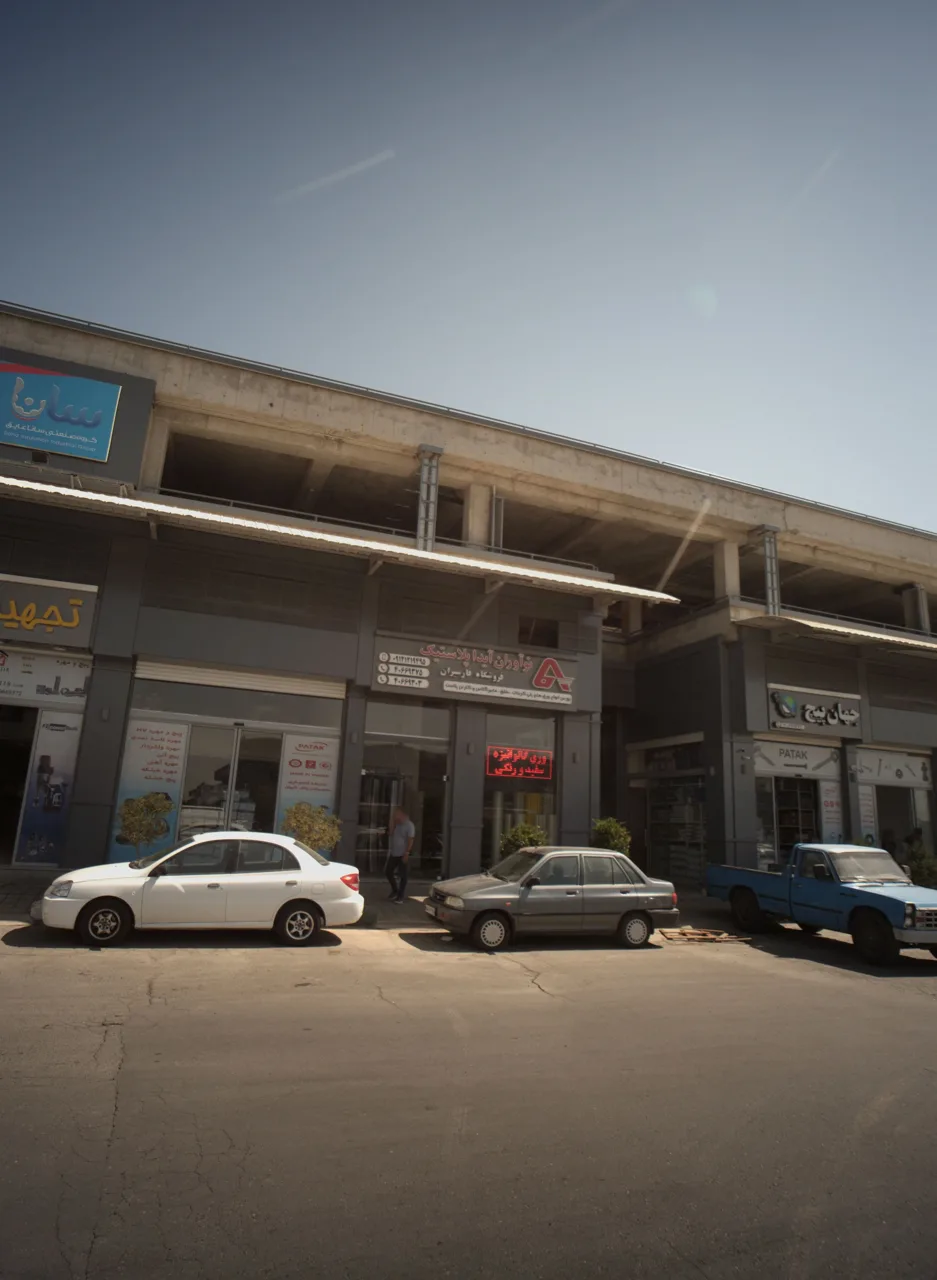 فروشگاه فارسیران