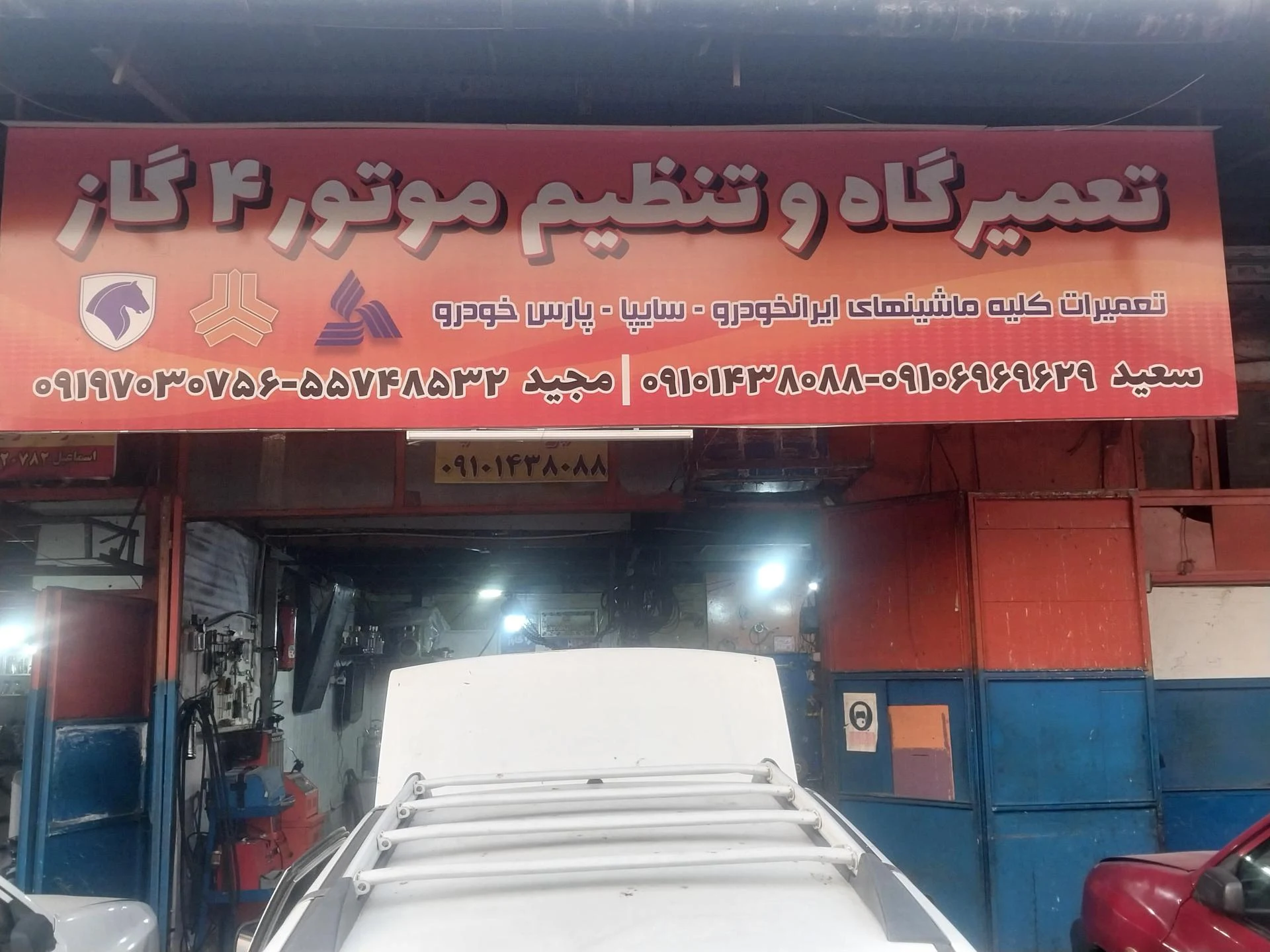 تعمیرات کاربراتور و انژکتور حقیقت - تصویر 2