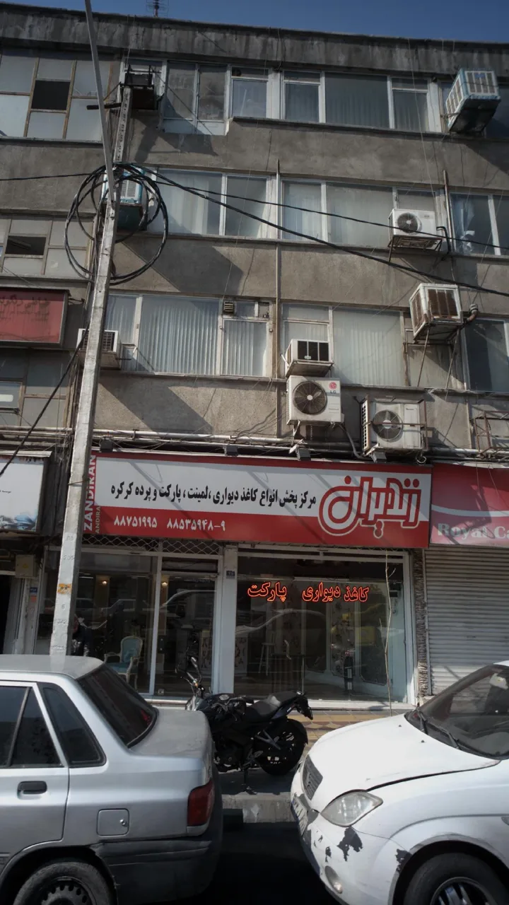 مرکزپخش انواع کاغذدیواری زندیران - تصویر 2