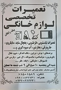 رستا سرویس