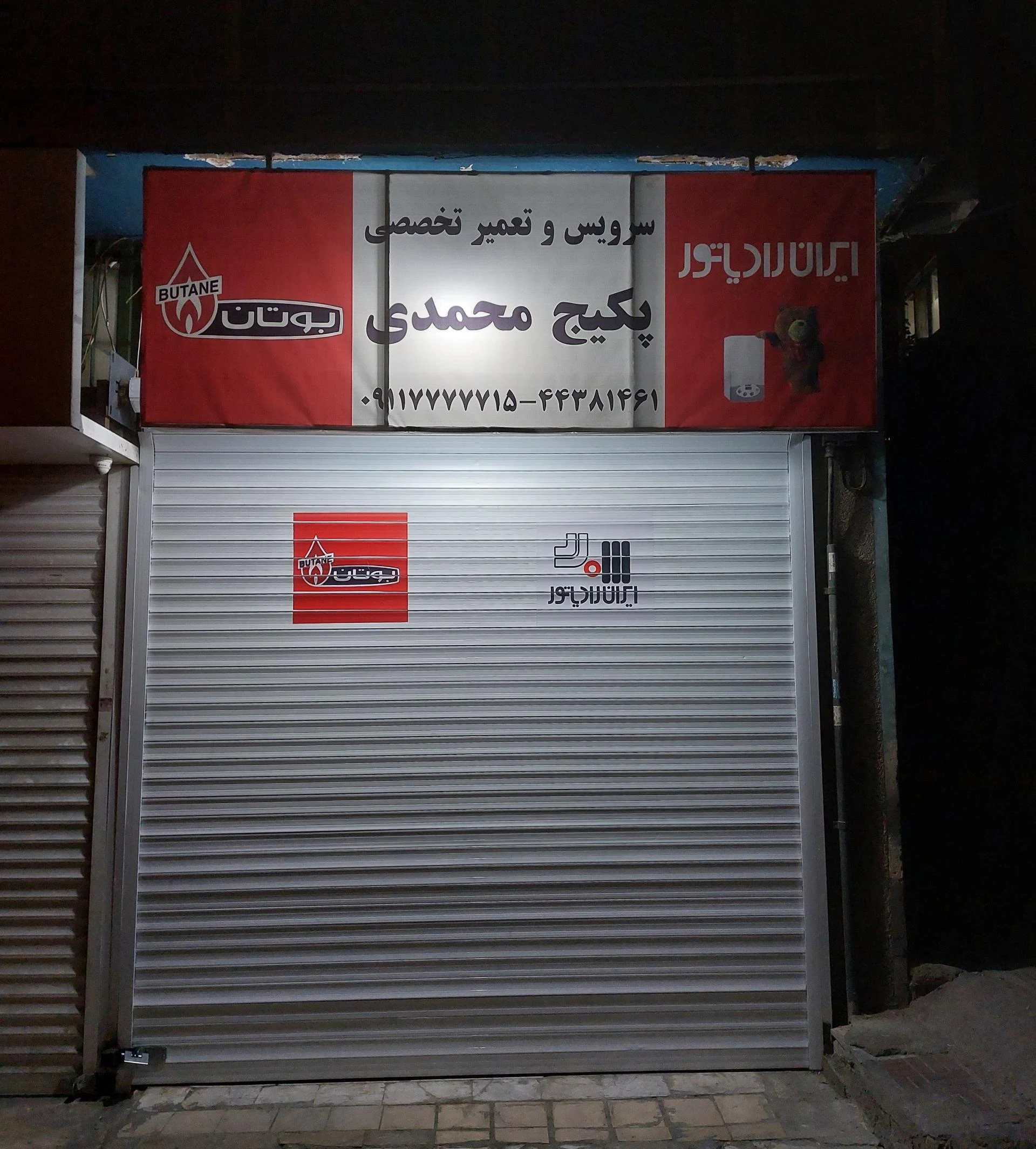 رستا سرویس - تصویر 2