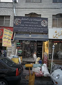تاسیسات پلی گسترش