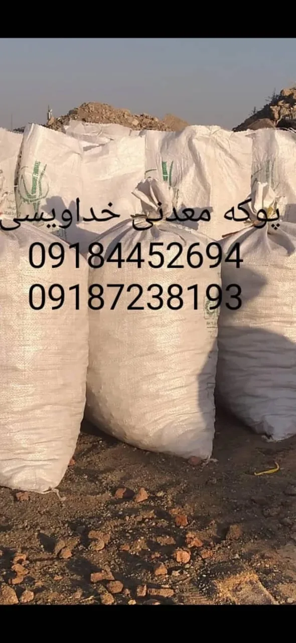 پوکه معدنی قروه - تصویر 2
