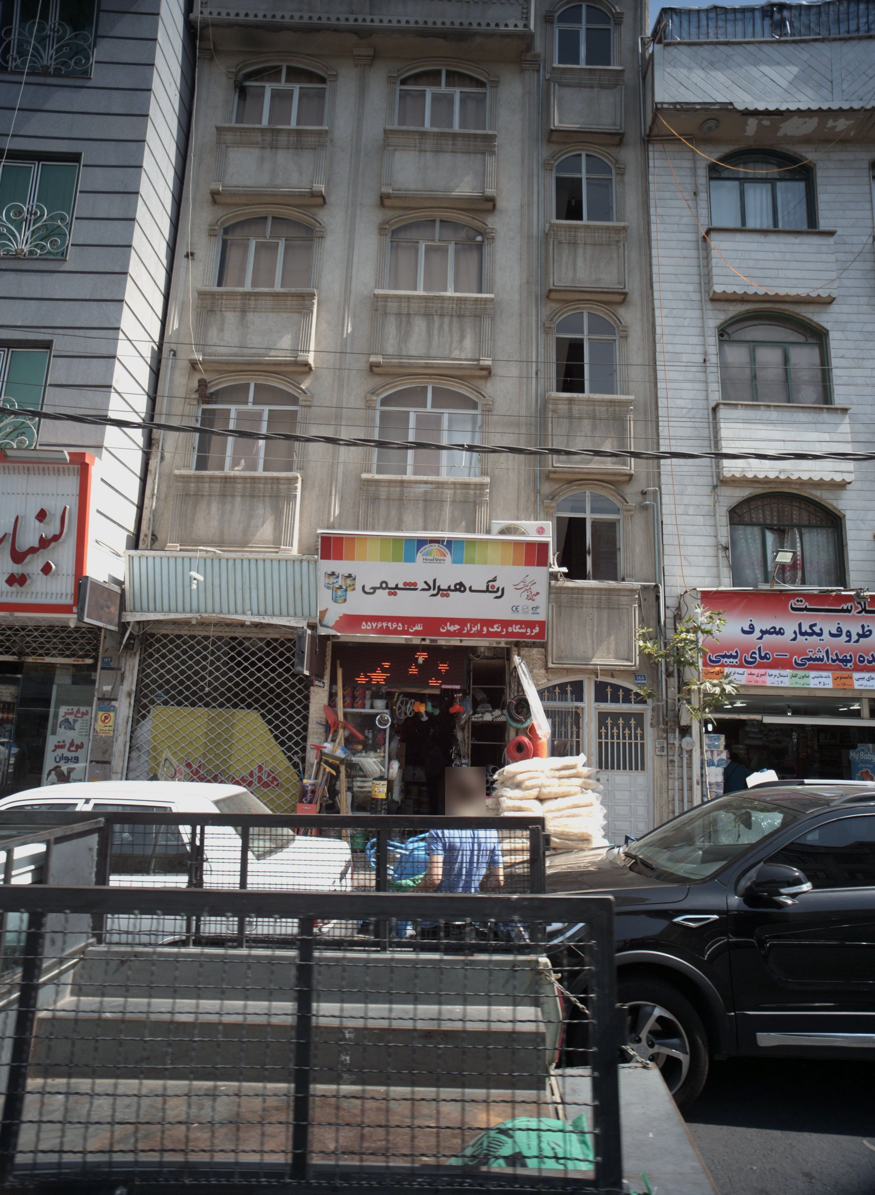 فروشگاه رنگ و ابزار جهان