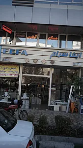 فروشگاه محمدی