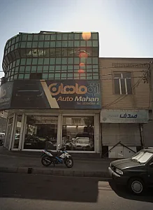 فروشگاه کاشی و سرامیک صدف