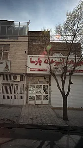 تجهیزات آشپزخانه پارسا